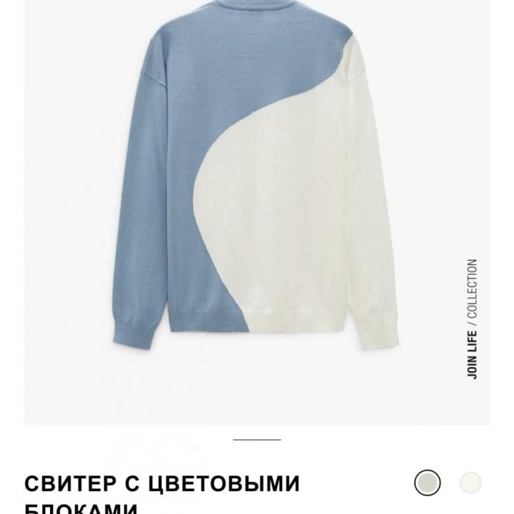 Мужской свитер Zara