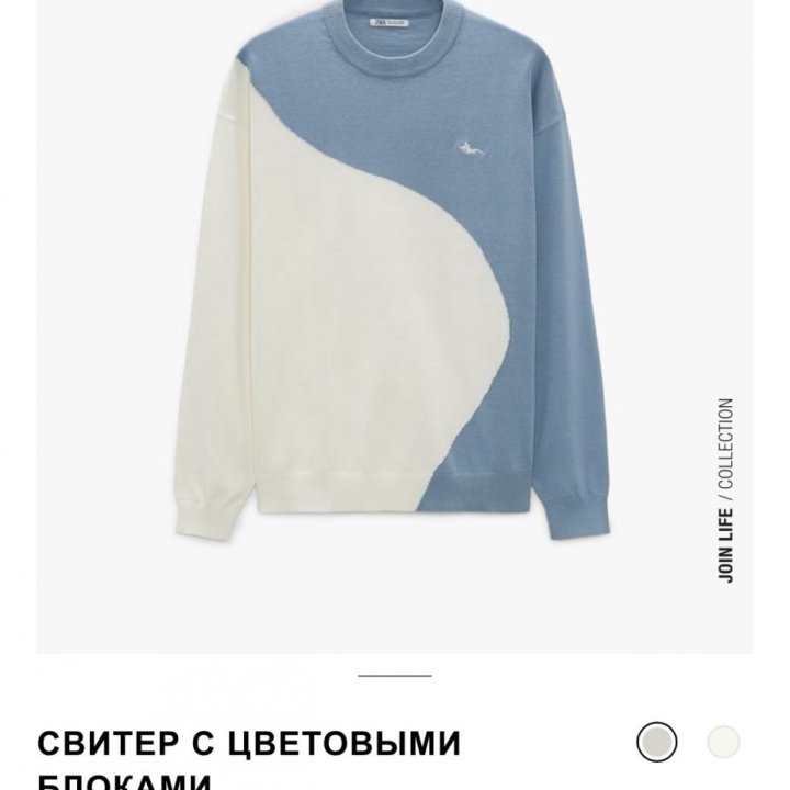 Мужской свитер Zara