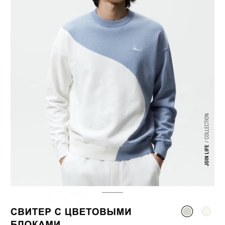 Мужской свитер Zara