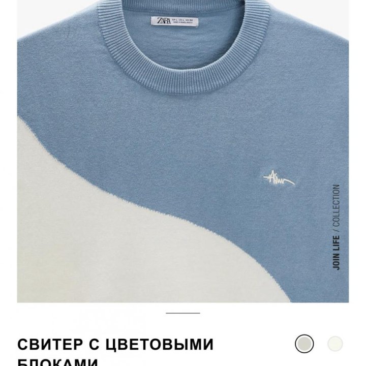 Мужской свитер Zara