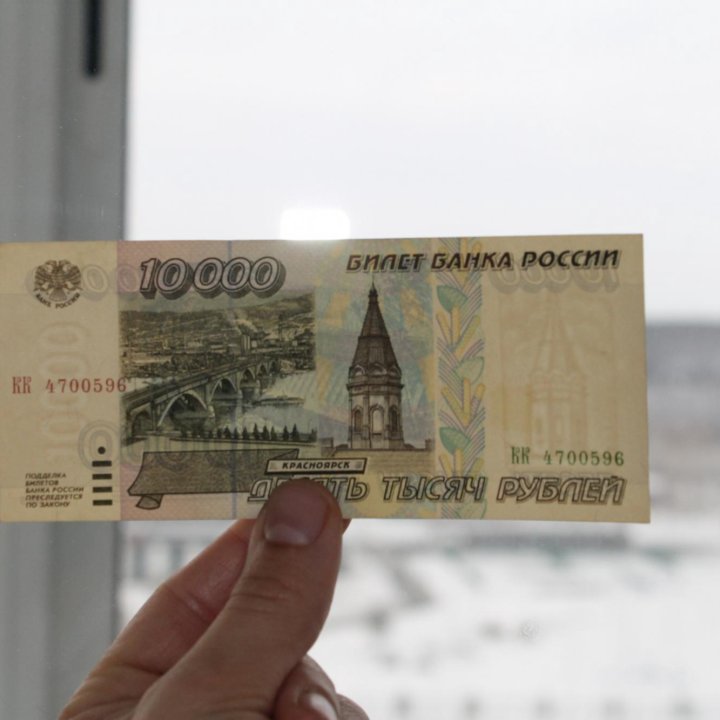 10000 Рублей 1995 год 