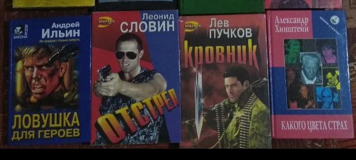 Книги, Детективы, про Этикет, про Мебель