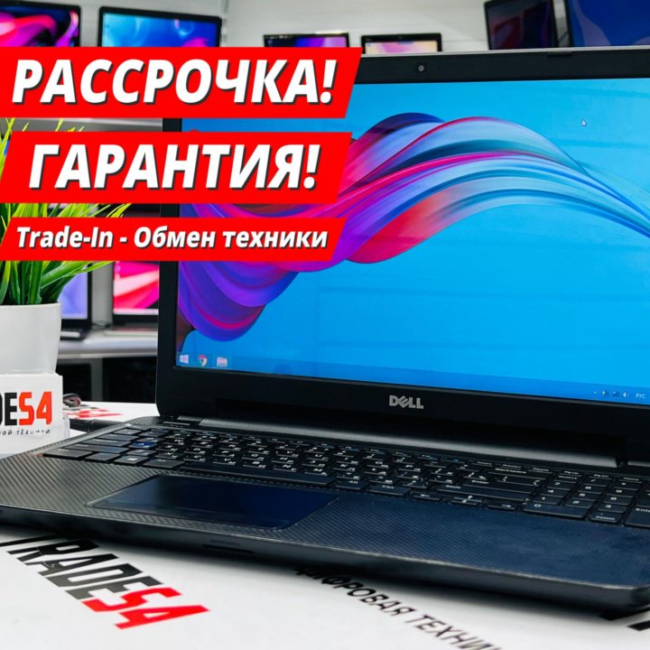 Ноутбук Dell 15.6