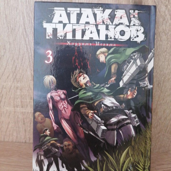 Книга по аниме атака титанов