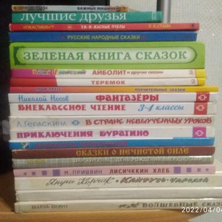 Книги, за все 700р.