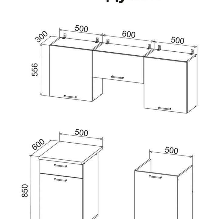 Кухня новая 160 см 