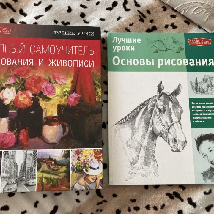 Книги по рисованию