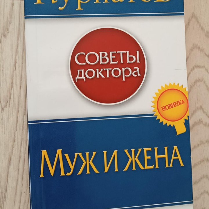 Книги Курпатова