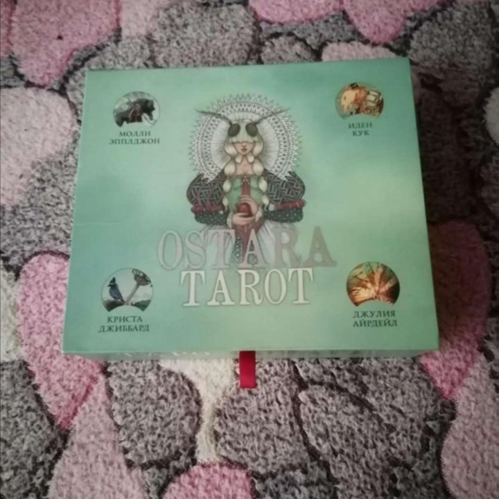 Таро Остара