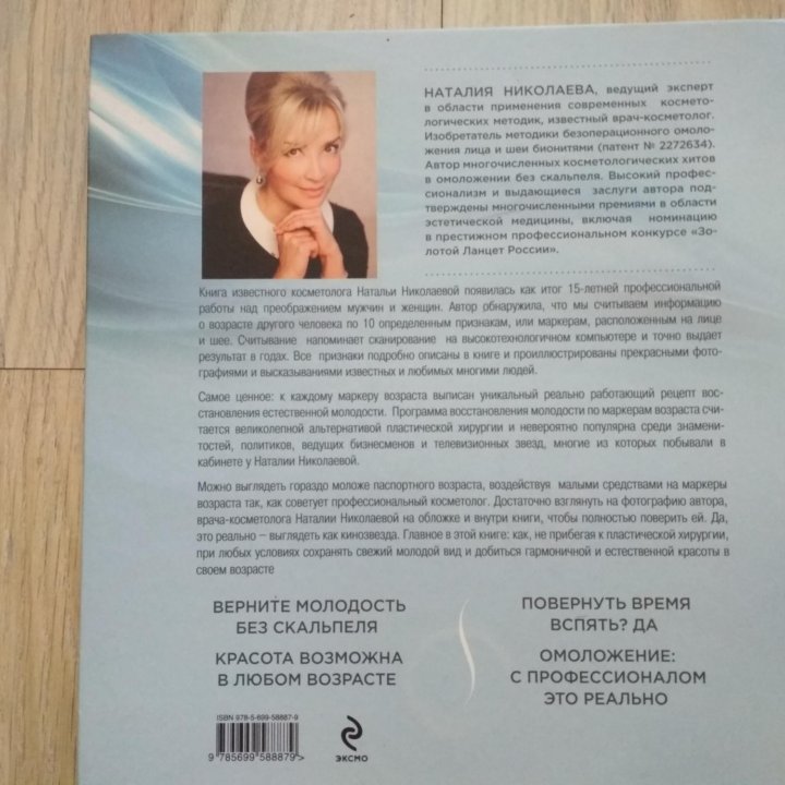 Косметология без операции. 10 маркеров молодости