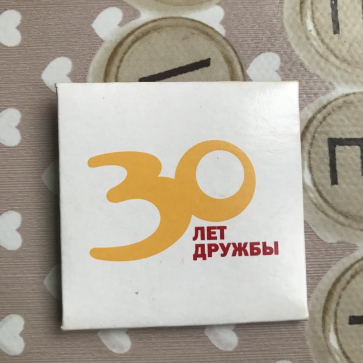 30 лет дружбы Макдональдс