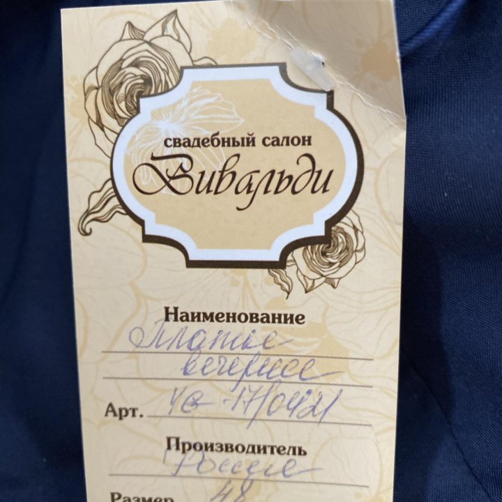 Продам платье