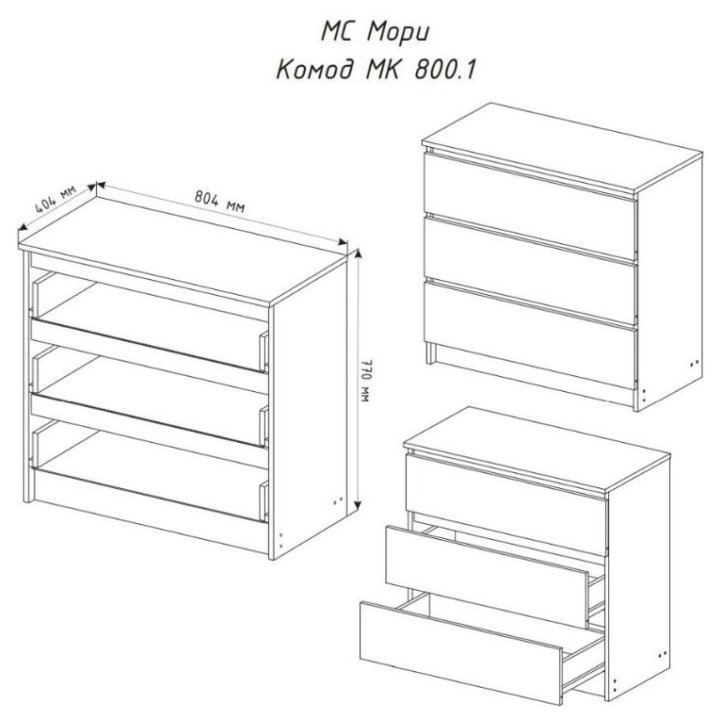 Комод белый 3 ящика 800.1