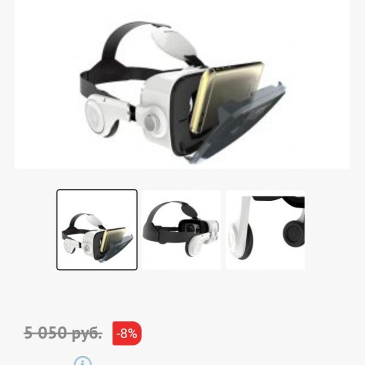 Очки для смартфонов