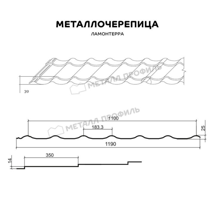 Металлочерепица