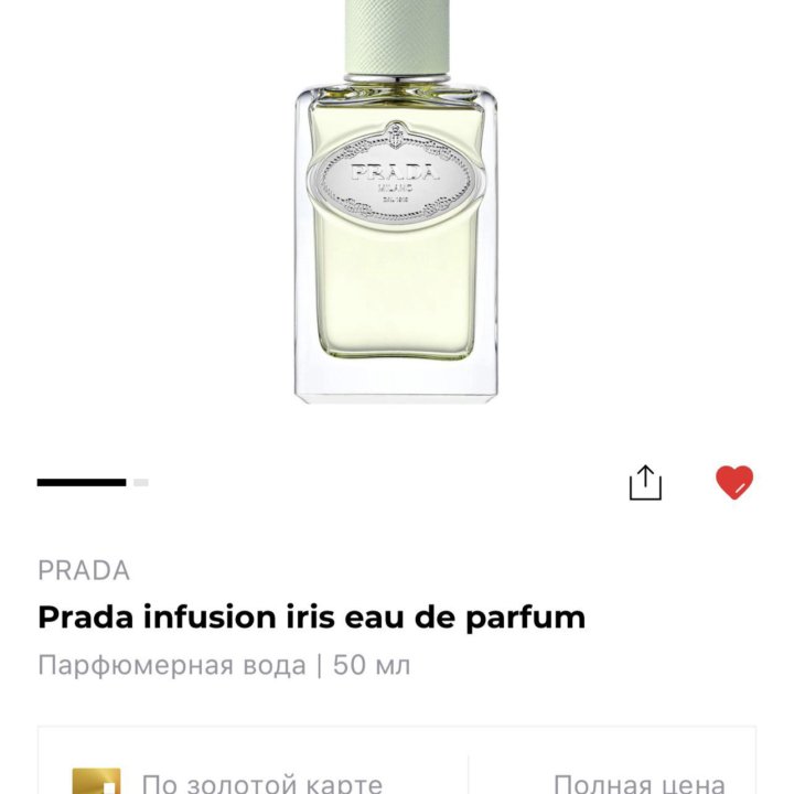 Prada Infusion d’Iris