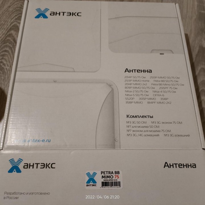 Антенна 4G 3G PETRA bb MIMO 2x2