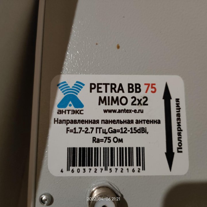 Антенна 4G 3G PETRA bb MIMO 2x2