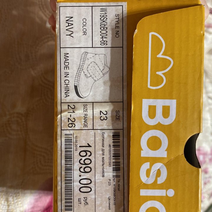 Ботинки для мальчика