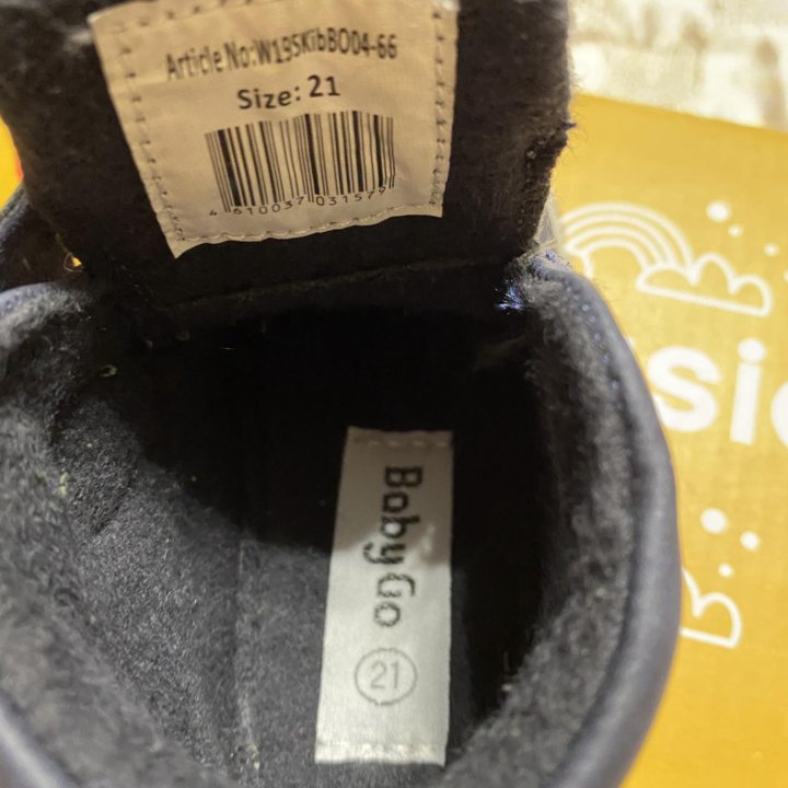 Ботинки для мальчика