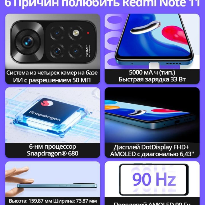 Redmi Note 11 NFC (6/128GB, 90Гц) (Новый/Trade-in)