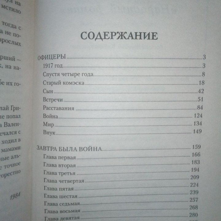 Б.Васильев повесть/народный роман 