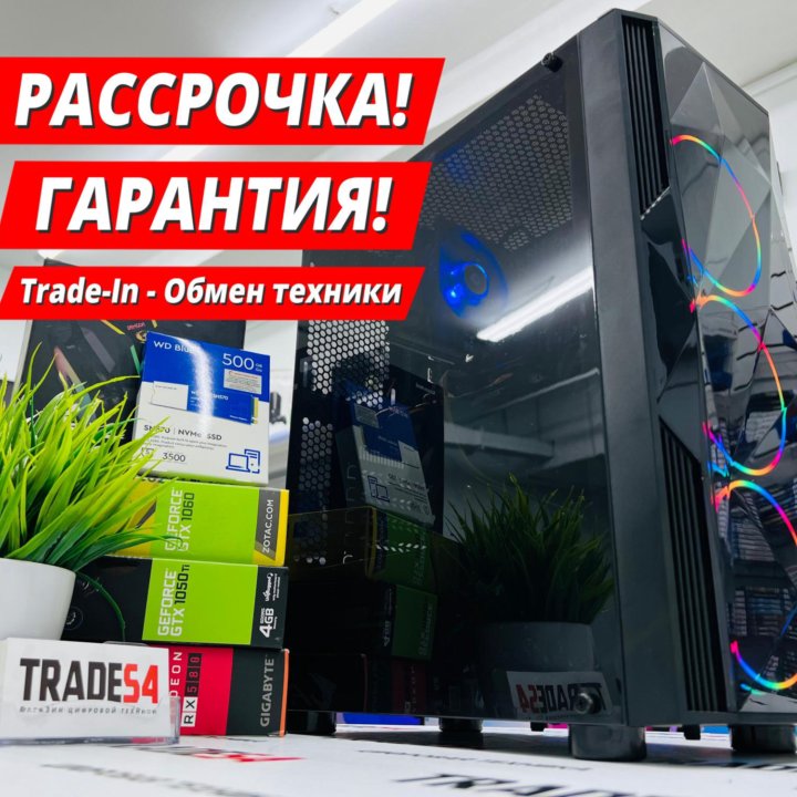 Компьютер Игровой Core i7 / 16Gb / SSD / HDD