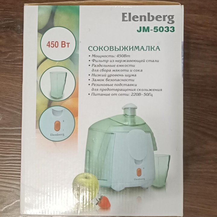 Соковыжималка Elenberg