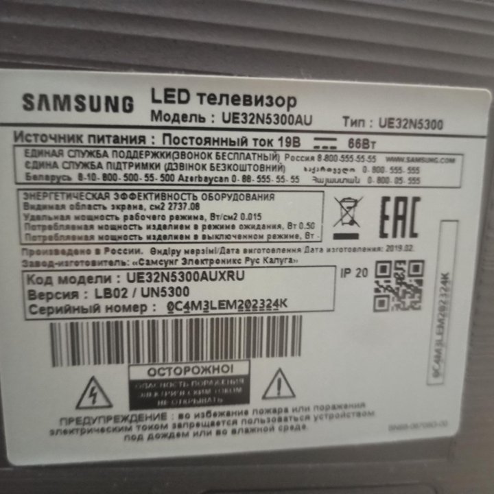 Samsung ue32n5300au