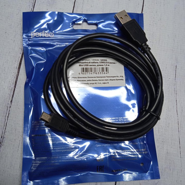 Perfeo кабель мини usb 1.8m