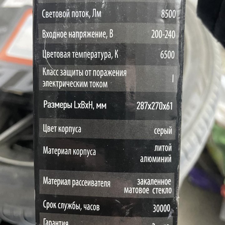 Прожектор светодиодный 100w