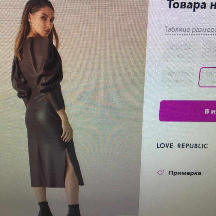 Продаю платье новые бирки на месте р50 love repab