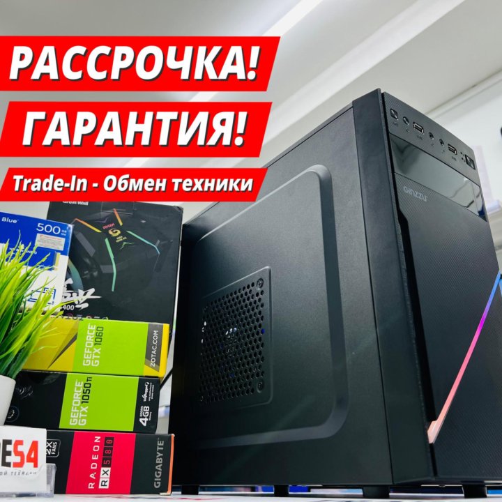 Системный Блок Игровой Core i7 / 8Gb / HD 7850