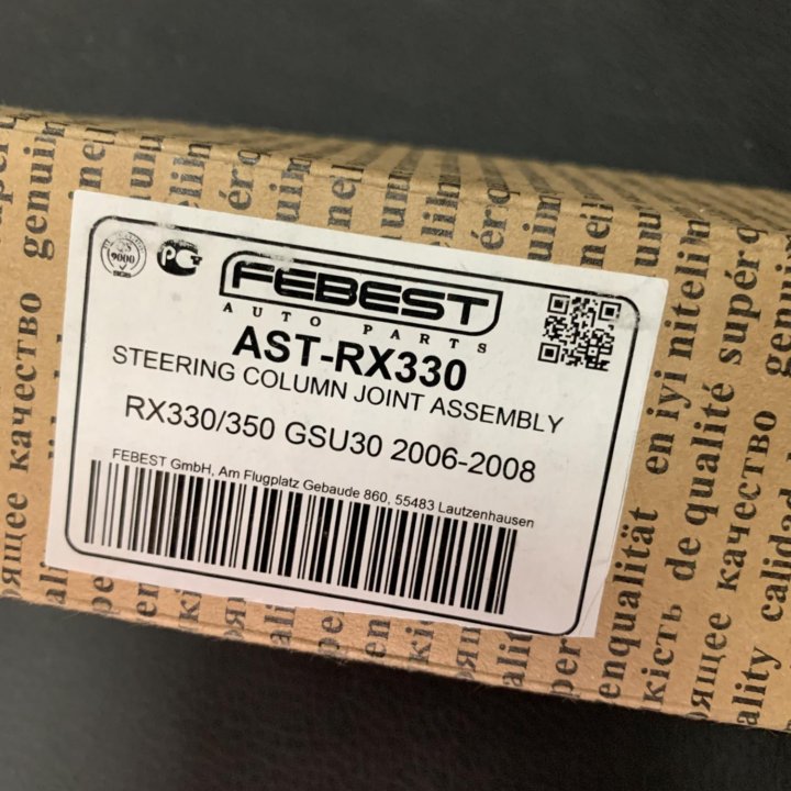 Рулевой карданный вал Febest ASTRX330