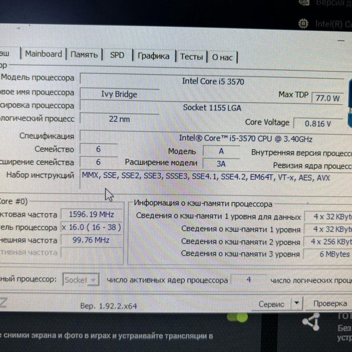 Компьютер в сборе intel i5-3570 / Nvidia 750ti 2gb