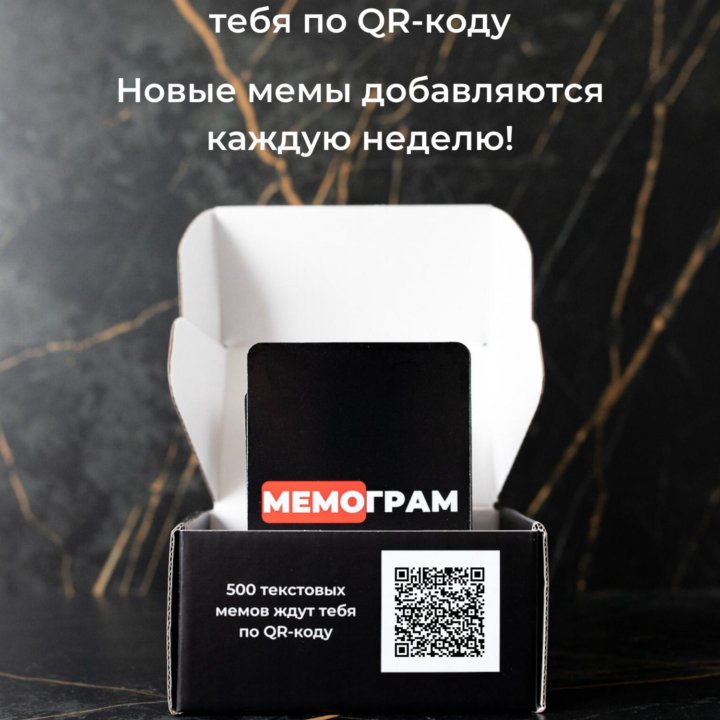 Какой ты мем настольная игра