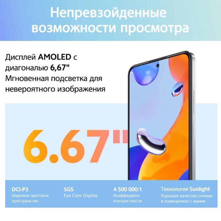 Redmi Note 11 Pro (108Mp,67W,AMOLED 120Гц) (Новый)