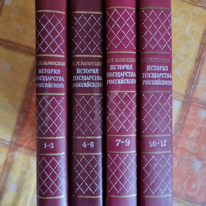 4тома История Государства Российского