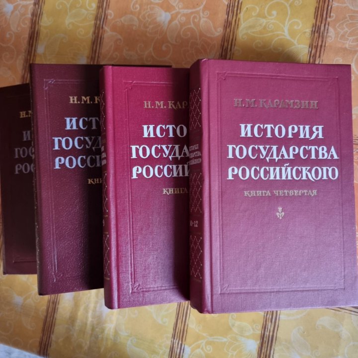 4тома История Государства Российского