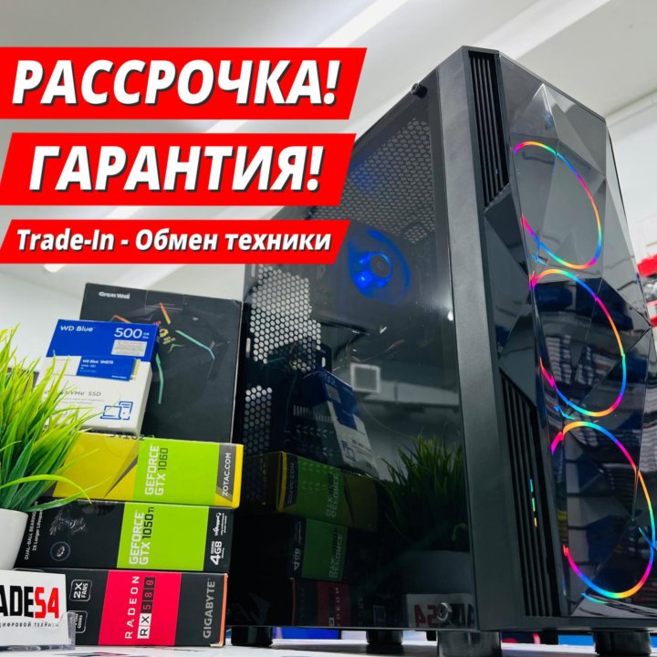 Компьютер Игровой - Core i7 / 8Gb / SSD / HDD