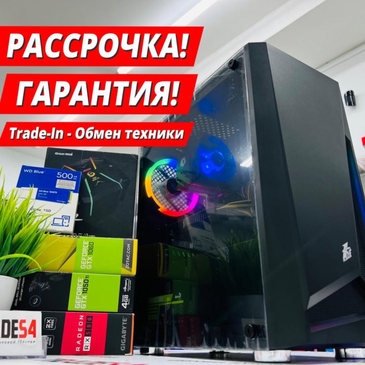 Игровой Пк - Core i7 / 8Gb / SSD / Nvidia