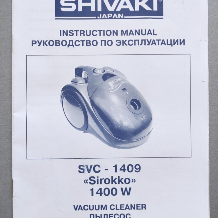 Пылесос SHIVAKI