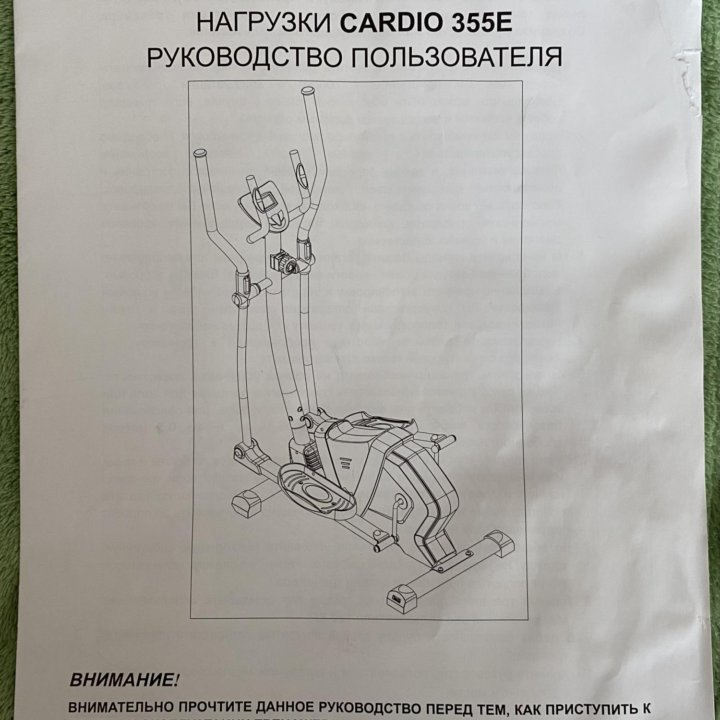 Эллиптический тренажёр CARDIO 335E