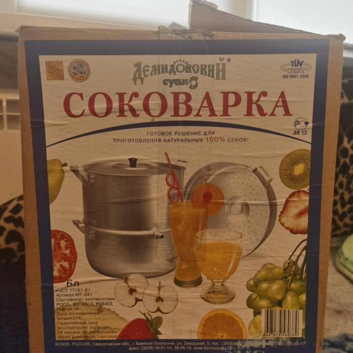 Соковарка