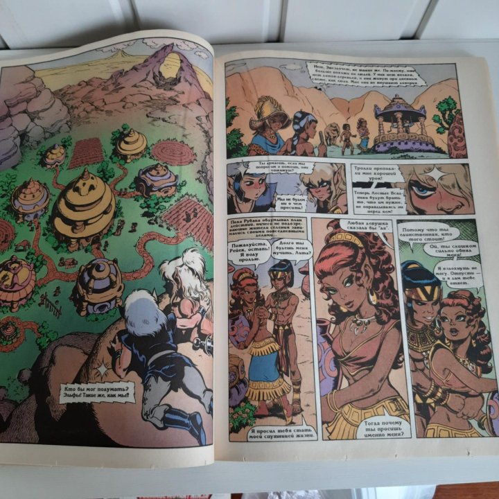 Комикс ElfQuest Machaon 1995 г.