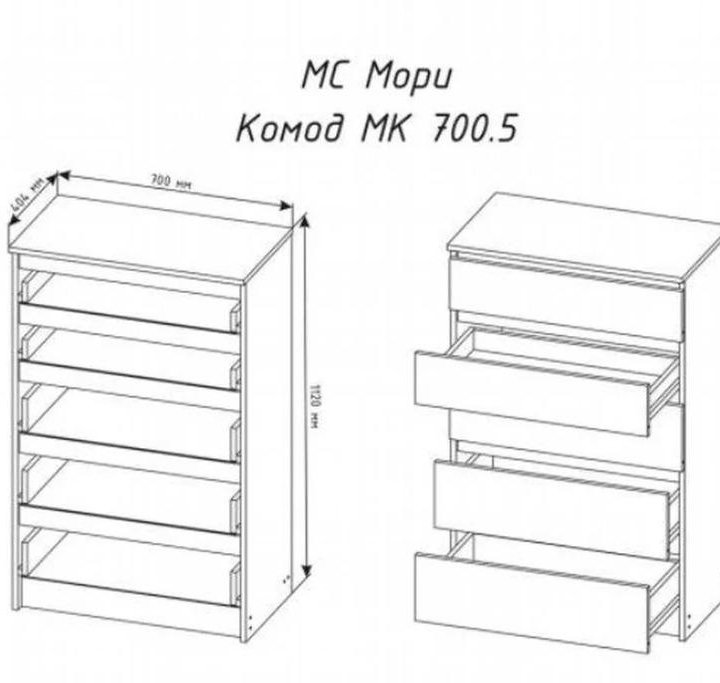 Комод Мори 700.5 белый на 5 ящиков