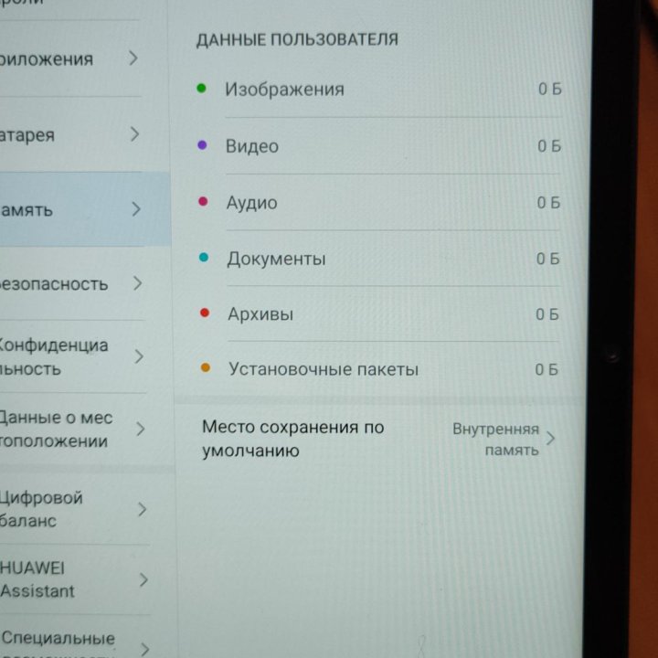 Хуавей Mediapad BAH3-L09