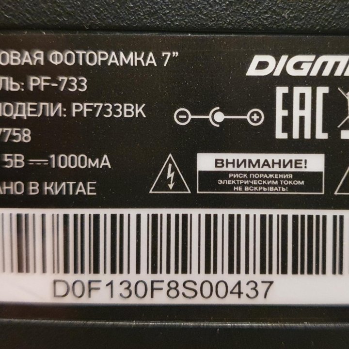 Цифровая фоторамка Digma PF-733 Black