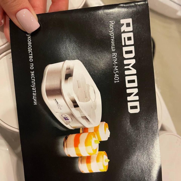 Йогуртница новая Redmond