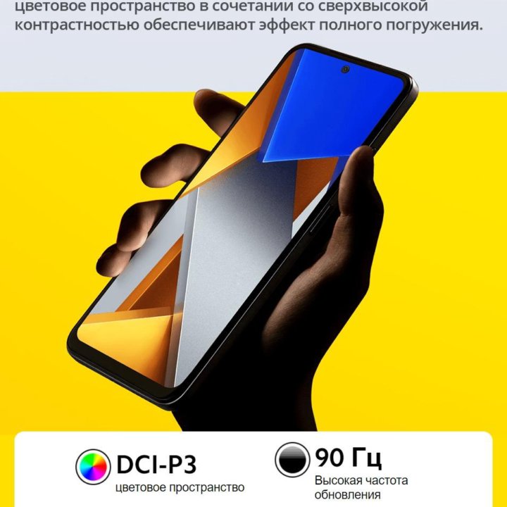 POCO M4 Pro 2022 (12 8/256GB, 64Mp, NFC) (Новый)